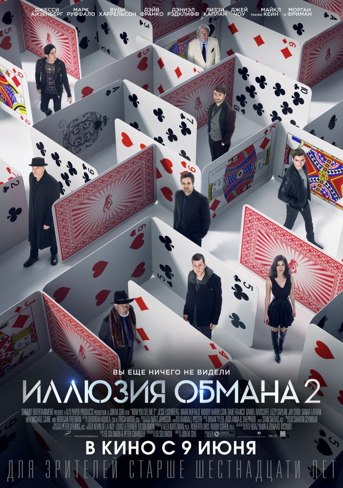 Иллюзия обмана 2 (2016) смотреть онлайн в хорошем качестве