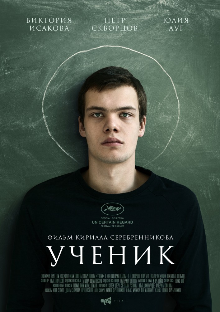 Ученик фильм (2016) смотреть онлайн бесплатно в хорошем качестве