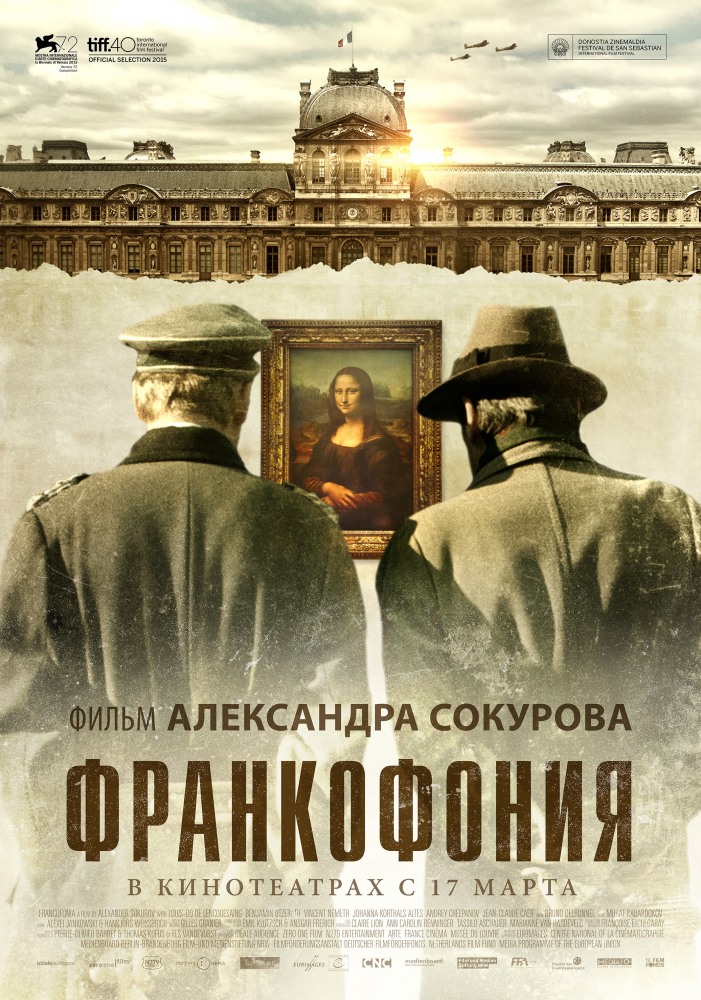 Франкофония (2016) смотреть онлайн в хорошем качестве