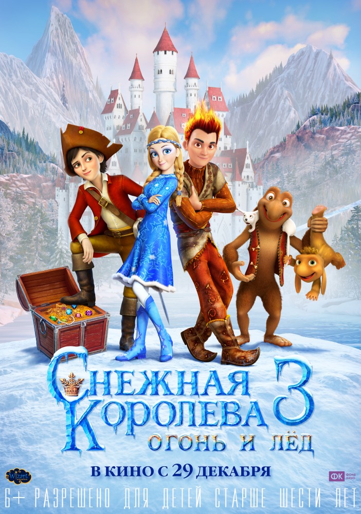 Снежная королева 3: Огонь и лед (2016) смотреть онлайн в хорошем качестве 720 HD