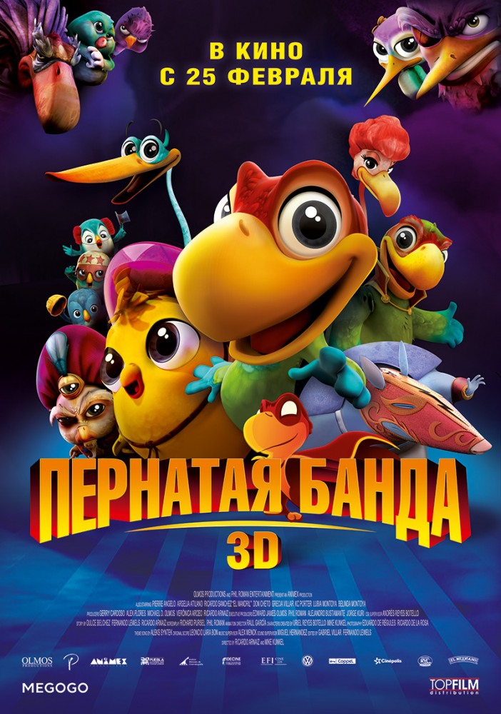 Пернатая банда (2016) смотреть онлайн бесплатно